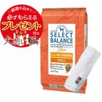 セレクトバランス スリム チキン 小粒 成犬の体重管理用 7kg【犬想いオリジナル今治ハンドタオルプレゼント】【タオルカラー ホワイト】