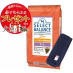 セレクトバランス スリム ラム 小粒 成犬の体重管理用 7kg【犬想いオリジナル今治ハンドタオルプレゼント】【タオルカラー ネイビー】