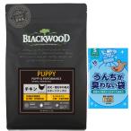 ブラックウッドパピー7.05kg