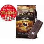 【プレゼント付】ソルビダ グレインフリー ターキー 全年齢対応 5.8kg【犬想いオリジナル今治ハンドタオルセット】【タオルカラー モカ】【正規品】