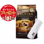 ソルビダ グレインフリー ターキー 全年齢対応 5.8kg【犬想いオリジナル今治ハンドタオルセット】【タオルカラー ホワイト】【正規品】