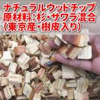  натуральный дерево chip 50L×2 пакет ( криптомерия sawala. кожа ввод местного производства ) все собака вид соответствует собака магазин 