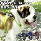  ограниченное количество!( бесплатный название inserting легкий руль имеется Harness XL~XXL размер ) смешанные товары товары для больших собак шлейка оригинал именная бирка ( сенбернар * Great pireni