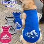 ショッピングオリジナルデザイン 犬服 大型犬 タンクトップ アディドッグ メッシュ 春 夏服 adidog  犬 服 オリジナル デザイン 可愛い 別途名入れオプション有り ( ラブラドルレトリバー ゴール