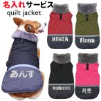 ショッピング名入れ 名入れ 犬 犬服 冬服 （ 襟 グレーボア付き リバーシブル ベスト ） 中型犬 防寒 撥水 ジャケット コート 暖かい 柴犬 フレンチブルドッグ ジャケット happier