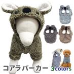 売り切りコアラフードに顔つき）パー...