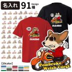 （ 名入れ オーナー Tシャツ 半袖 ちょい悪犬 デザイン ） 犬屋 オリジナル CAB5001