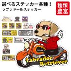 ( можно выбрать собака стикер Rav Rado rureto Lee балка разнообразные ) оригинал дизайн смешанные товары товары машина симпатичный симпатичный привлекательный иллюстрации Cara ...