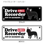 ステッカー （英語)  ドラレコ シルエット セット 大1枚小2枚 ）フレンチブルドッグ （黒 ） 中型犬 犬 ドライブレコーダー シール 犬屋 いぬや