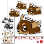  стикер ( [ цвет ]. хочет .) чихуахуа наклейка собака миниатюрный собака собака магазин ...