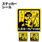  стикер (no.. квадратный комплект большой 1 листов маленький 2 листов )sibe Lien хаски большой собака машина собака магазин ...