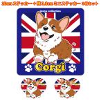  стикер ( ILOVE комплект большой 1 листов маленький 2 листов ) Corgi ( чай ) наклейка собака средний собака собака магазин ...