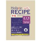【正規品】ホリスティック・レセピ