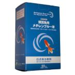 メチレンブルー液 60ml（動物用医薬品）【定形外発送・配達日時指定不可】