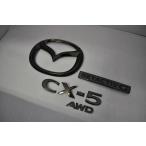 ショッピングGマーク カラー　エンブレム　送料無料　ＫＦＥＰ　ＣＸ−５　後期　４ＷＤ　ガソリン車　ブラック　リア３点セット　純正　メッキ