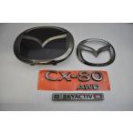 カラー　エンブレム　送料無料　ＫＬ３Ｒ３Ｐ　ＣＸ−８０　４点セット　純正　メッキ