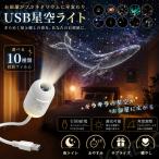  звезда пустой проектор звезда пустой свет Night свет проектор 2WAY USB подача тока планетарный um для бытового использования звезда .. свет ночной свет bed свет compact атмосфера 