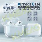 [2 пункт глаз полцены ]AirPods no. 4 поколение кейс прозрачный AirPods Pro no. 2 поколение кейс воздушный poz Pro TPU воздушный poz слуховай аппарат кейс Pro 2 Pro2 модный симпатичный 