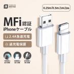 USB кабель зарядка кабель iPhone кабель 4 шт. комплект 0.25m/0.5m/1m/2m высокое качество AppleMFI засвидетельствование товар зарядное устройство разъединение сильный крепкий iPhone/iPad соответствует 2.4A внезапный скорость зарядка 