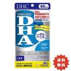 DHC DHA 60日分 1個 240粒 サプリメント 