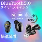 ショッピングワイヤレスイヤホン iphone ワイヤレスイヤホン Bluetooth 5.0 iphone イヤホン 両耳 片耳 ヘッドセット 通話 無線 マイク内蔵 左右耳兼用 ランニング USBチャージャー付き 高音質 防水