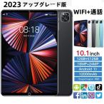 タブレット pc 本体 10インチ Android13 12+512GB 新品 安い Wi-Fiモデル 通話対応 IPS液晶 simフリー 軽量 在宅勤務 ネット授業 おすすめ 人気 2023