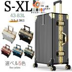 スーツケース キャリーケース 機内持ち込み mサイズ lサイズ sサイズ 軽量 大容量 人気 TSAロック アルミフレーム おしゃれ トラベル ビジネス 出張　