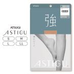 アツギ ASTIGU アスティーグ （強）破れにくい ストッキング 全5色 S-LL AP6001