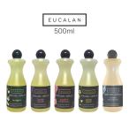 ショッピングエコ ユーカラン EUCALAN デリケート素材専用エコ洗剤 全5種 500ml eucalan