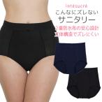 アンテシュクレ intesucre こんなにズレないサニタリーショーツ ウィング対応 マチ黒タイプ S/M/L/LL/3L TSE005A
