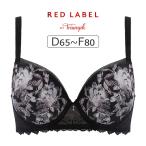 ショッピングトリンプ トリンプ レッドレーベル バイ トリンプ TR0121シリーズ ブラジャー単品 DEFカップ アンダー65/70/75/80/85cm TR0121WHU
