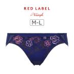 トリンプ 天使のブラ スリムライン レッドレーベル バイ トリンプ TR0122シリーズ スタンダードショーツ M/L TR0122Hikini