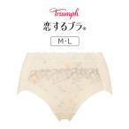 ショッピングトリンプ トリンプ 恋するブラ TR623シリーズ マキシショーツ M/L TR623Maxi