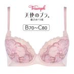 トリンプ 天使のブラ 魔法のハリ感 