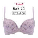 ショッピングトリンプ トリンプ 秘めわざ TR638シリーズ ブラジャー単品 BCカップ アンダー65/70/75/80cm TR638WHU
