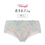 ショッピングトリンプ トリンプ 恋するブラ TR643シリーズ ボーイレングスショーツ M/L TR643PT