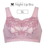 ショッピングノンワイヤー ワコール ナイトアップブラ（レーシィ） ノンワイヤーブラ 3L BRA166