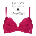 ワコールリボンブラ胸もとフィットな...
