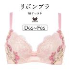 ワコール リボンブラ 脇すっきり BRB413シリーズ ブラジャー単品 DEFカップ アンダー65/70/75/80/85cm BRB413