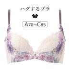 ワコール ハグするブラ BXB478シリーズ ブラジャー単品 ABCカップ アンダー65/70/75/80/85cm BXB478