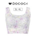 ワコール GOCOCi ゴコチ カップ付きハーフトップ 3L/4L CGG533