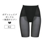 ワコール ボディシェイプガードル ラゼ 着やせグラマラス スキニーベール 極薄タイプ ロングガードル ジャストウエスト・ロング丈 Qサイズ 82 GFA152