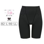 ワコール -5歳のガードル ロングガ�