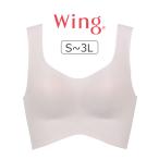 ワコール ウイング 綿の贅沢 カップ付きハーフトップ S/M/L/LL/3L KB1031
