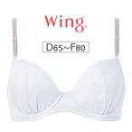 ショッピングWING ワコール ウイング ナチュラルアップブラ KB3001シリーズ ブラジャー単品 DEFカップ アンダー65/70/75/80cm KB3001