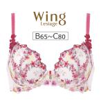 ショッピングWING 【カラー別価格あり】ワコール ウイング レシアージュ PB2120シリーズ ブラジャー単品 BCカップ アンダー 65/70/75/80cm PB2120