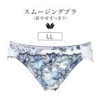 ショッピングワコール ワコール スムージングブラ 着やせすっきりタイプ BXC405シリーズ スタンダードショーツ はきこみ丈 あさめ ローライズ  LL PXC105