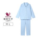 ワコール 睡眠科学  パジャマ 上下セット レディース 天綿 綿100％ 通気性 10分丈 10分袖 M/L YDX525
