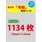  исправление наклейка . мир новый год номер наклейка этикетка 