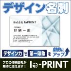 名刺 名刺作成 デザイン クール  100枚 校正なし データ入稿印刷も可能 送料無料